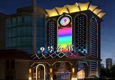 宁安好玩开放荤素KTV推荐-九号公馆KTV消费价格口碑点评